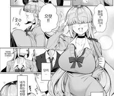 모브녀가 소꿉친구의 연애를 돕는 만화