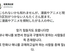 오타쿠가 상상력으로 이기지 못하는 존재들