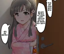 @) 사에에게 문전박대 당하는 슈코 만화