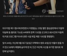 42일 된 아들을 죽인 뒤 시신 유기 30대 아버지 징역 13년