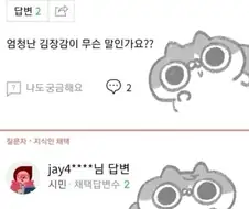 엄청난 김장감!!
