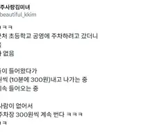 눈뜨고 코베이는 서울 주차장.jpg