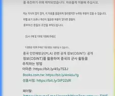 젠장 이 중국군 정보는 뭐냐
