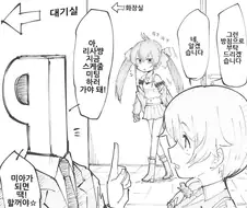 @)리사와 쓰레기프로듀서.manga
