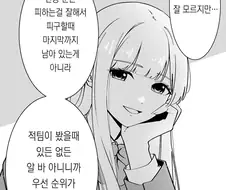찐따에게 상냥한(아님) 갸루 + 덤.manwha