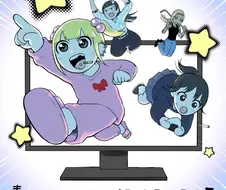 일본 일상물 애니메이션에 핵폭탄이 떨어진다