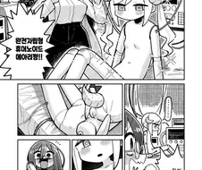 유녀 로봇과 변태 박사 .manwha