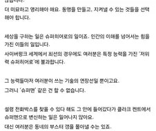 사펑 2077 원작자가 말하는 사이버펑크 특징.jpg
