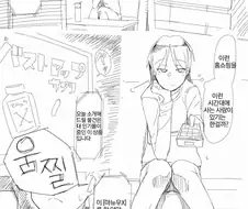 [아이마스] 치하야가 풍유환 먹는 만화