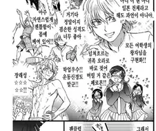 여학생이 남학생에게 고백하는.manhwa