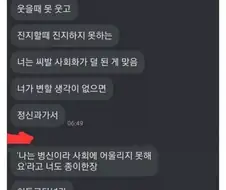 33살 중붕이 26살 경리 카톡 후기 甲.jpg