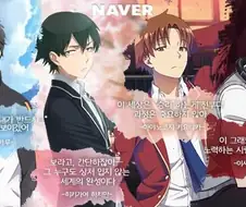 남자애니프사 사천왕