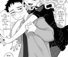오타쿠후배와 갸루선배 순애manga