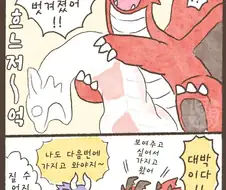 번역)용기사 전문학교 41.manhwa