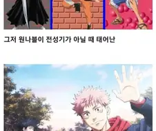 주술회전) 만화에 대한 정확한 평가