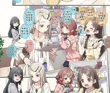 ??? : 데코만 하면 된다며!.manga
