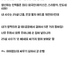 33살 공시포기하고 ↗소 갔다가 1주일만에 퇴사했다...jpg