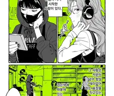 음반 가게의 알바생과 여고생.manga
