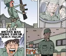 포상휴가증을 받는 만화