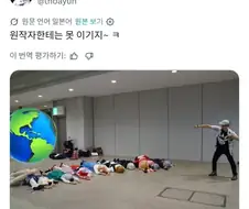 "이 사람 하나면 그 잘난 동방 캐릭터들도 끝임 ㅋㅋㅋ"