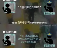 허위 배달주문 테러한 사람의 최후.jpg