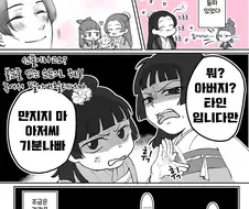 약사의혼잣말) 마오마오 딸