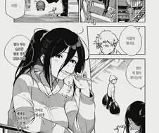 열쇠를 두고와서 옆집에 실례하는.manhwa