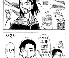 적군의 규모는 약 1만이라 합니다!!.manhwa