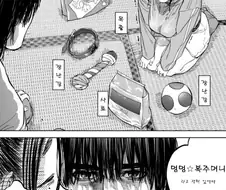 분명 처음에는 J컵 유부녀를 보려고 보던 만화...