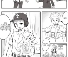 TS) 남자애 둘이서 듀얼하는 Manhwa (약 ㅎㅂ)