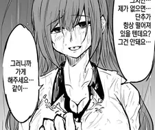 [@] X추에 집착하는 치유키