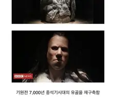 얼굴복원에 성공한 9000년 전 그리스 소녀.jpg
