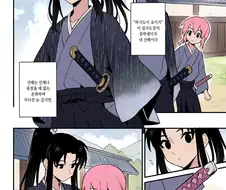 호모) 상냥한 검도부 선배 만화