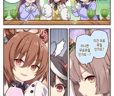 [말딸] 타키온과 똑똑한 다이아쨩