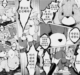 ?? : 으럇으럇! 임신 공격이다! Manhwa (약 후방)