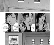 상류층 사이에 엡스타인 공범자들이 많은 이유.manga
