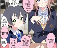 [@] 합법 ㅅㅌP와 리나미