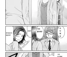 산입에 거미줄 친거같은 여자 manhwa