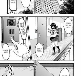 가사대행을 불렀더니 여고생이 온 만화