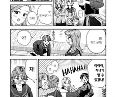 묘쌤의 학창시절 친구는 이렇게 말했다.manhwa