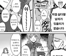 (fate)대충 베디베어도 결국 남자였다는 만화.manga