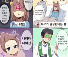 말딸) 우마무스메 이름 짓는 법.manga