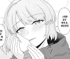 세크스를 하면 좀비병을 치료할수 있는 만화