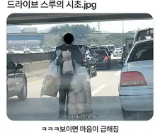 한국 드라이브 스루의 시초
