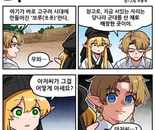 조선엘프) 와, 역사공부 엄청 열심히 하셨나봐요!.manhwa