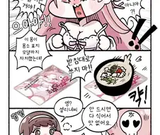 트릭컬)이거 국밥먹는 로네가 너무 커엽네ㅋㅋㅋ