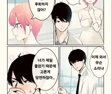 5등분) IF 이치카 엔딩.manwha