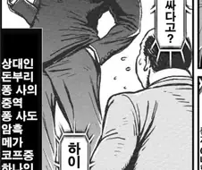 알고보니 현실 고증 만화