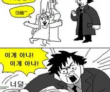 정신 나간 놈이 애 주워서 정신나가게 만든 만화