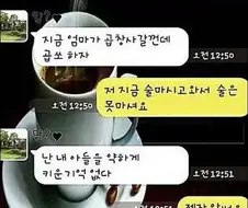 저 지금 술 마시고 와서 술은 못 먹ㅇ…젠장 알겠어요.jpg